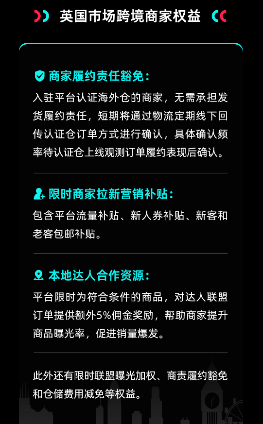 递四方海外仓成为tiktok shop首批认证仓