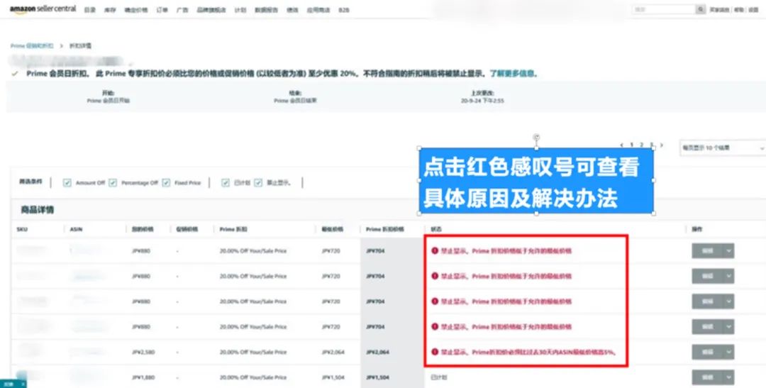 重磅！亚马逊prime会员大促定档了！