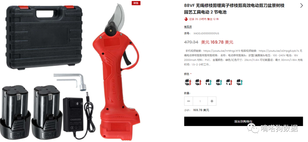 近30天成交22万，爆7600万播放！工具类产品在tiktok又火了？