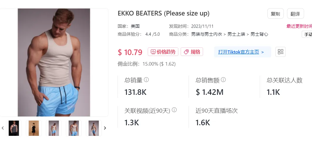 日销9.52万件！全托管小店爆量登榜 | tiktok美国小店周榜