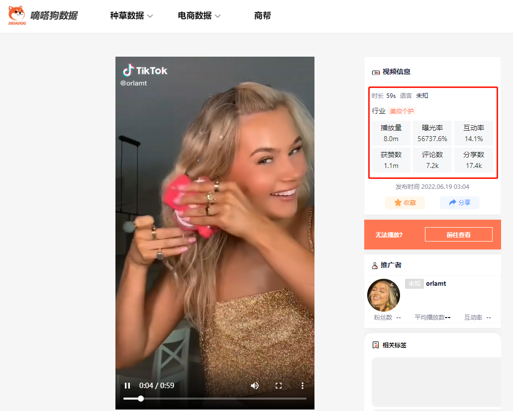 最新发布两天获赞110万！tk“头发贴钻机”近两周爆火！
