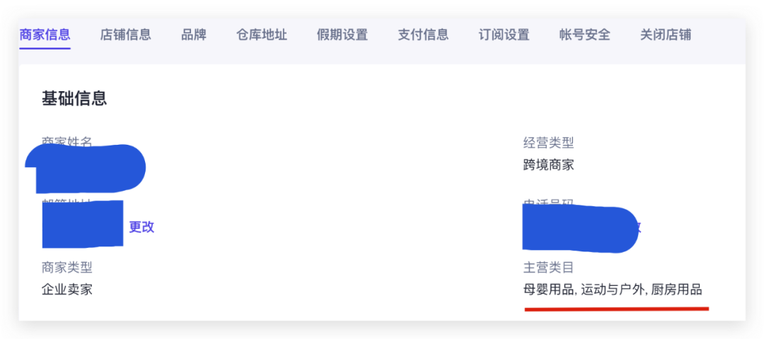 2月1日，tiktok小店卖家或正式进入专业精细化运营时代