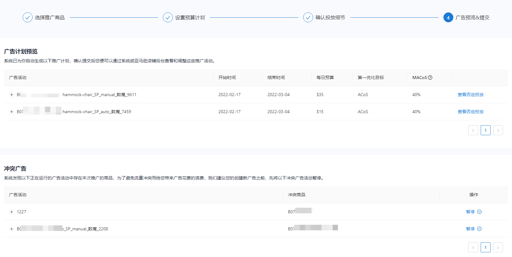 订单量提升260%，acos降低16.20%，我只用了14天！
