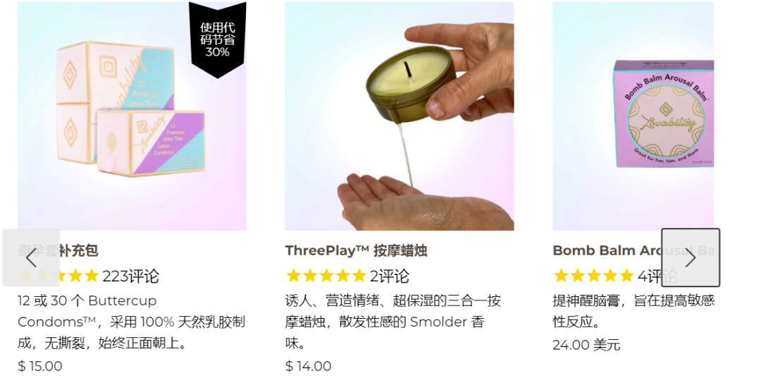 shein新品像“性玩具”，在tiktok引热议