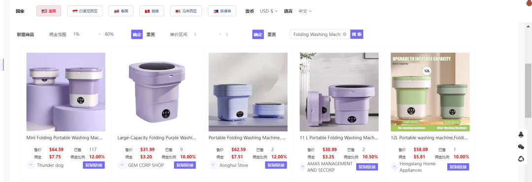 tiktok未火，temu先爆！这里暗藏的商机你发现了吗？
