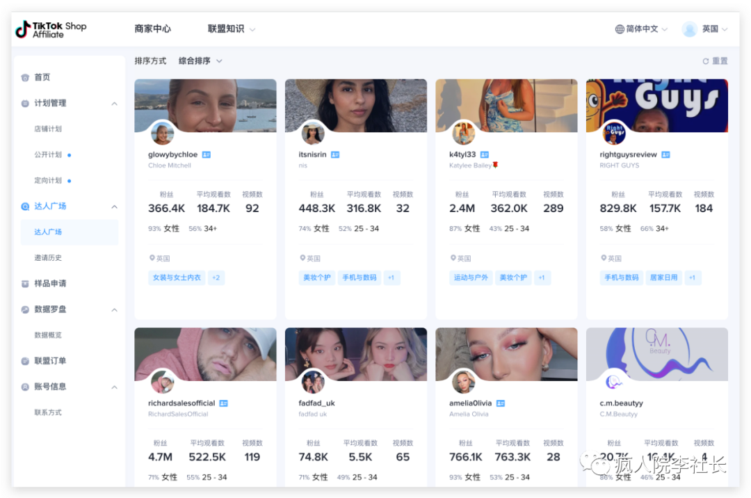 案例分享：不用直播，tiktok小店如何日出100单