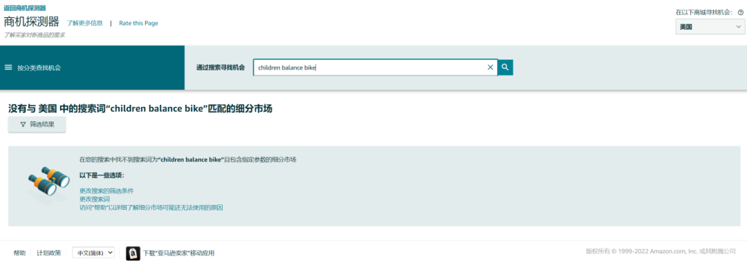 免费|开发爆品有捷径？亚马逊商机探测器提供40多个数据维度帮你精准选品！