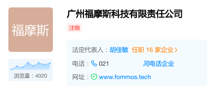 对标shein的项目“复活”！增资7000万