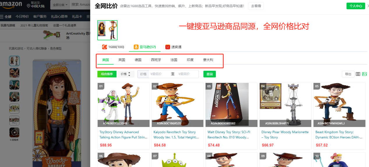 盘点亚马逊5大实用选品思路(图文讲解 选品案例)