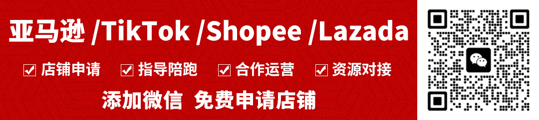 亚马逊卖家们！又有卖家品牌被移除了！咋回事？