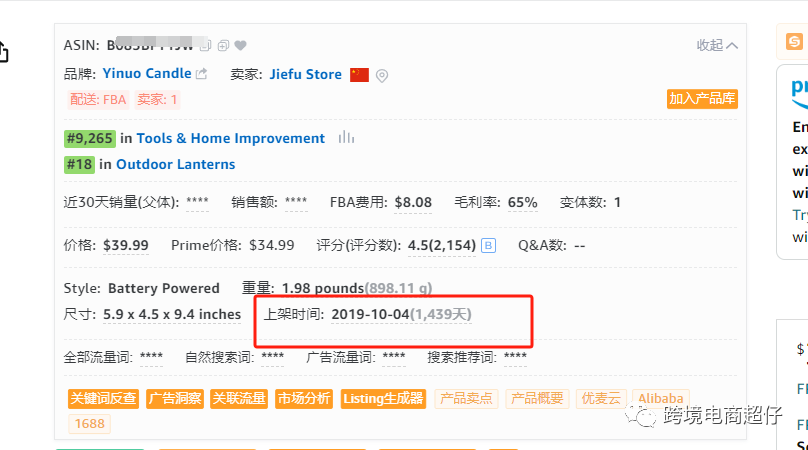 2023.09.012亚马逊选品推荐（仅供参考）：led复古灯笼