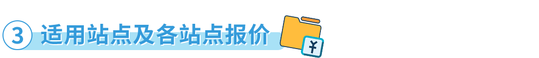 重磅！10/19起，亚马逊vine计划全新梯度报价上线，最低0元起！