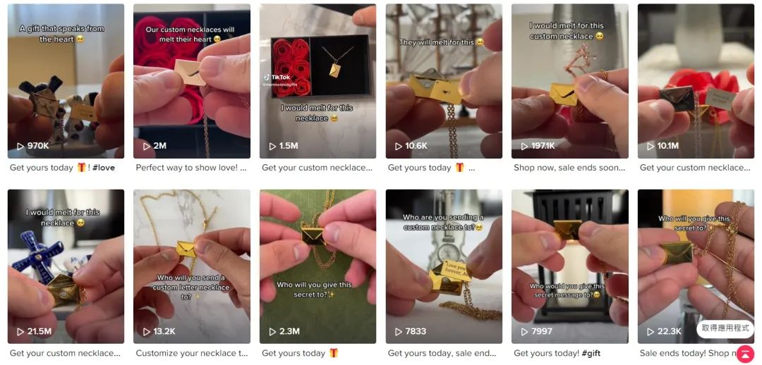 tiktok“情书项链”引千万围观，pod热门饰品遇上情人节，热度翻倍！