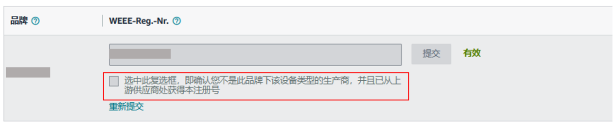 「倒计时开始」12/31前必须提供coo，否则亚马逊欧洲站禁止跨境销售！