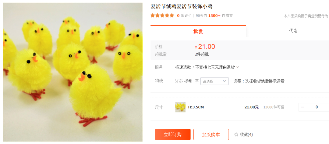 tiktok“小黄鸡装饰”曝光量过亿，“悬浮灯”获千万播放