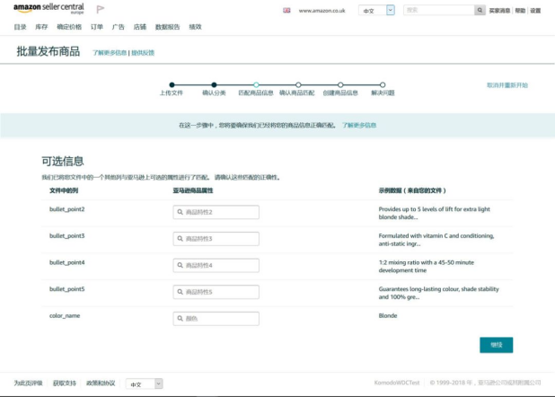 amy聊跨境：干货免费领取||亚马逊listing超详细上传攻略！快速上线新产品！