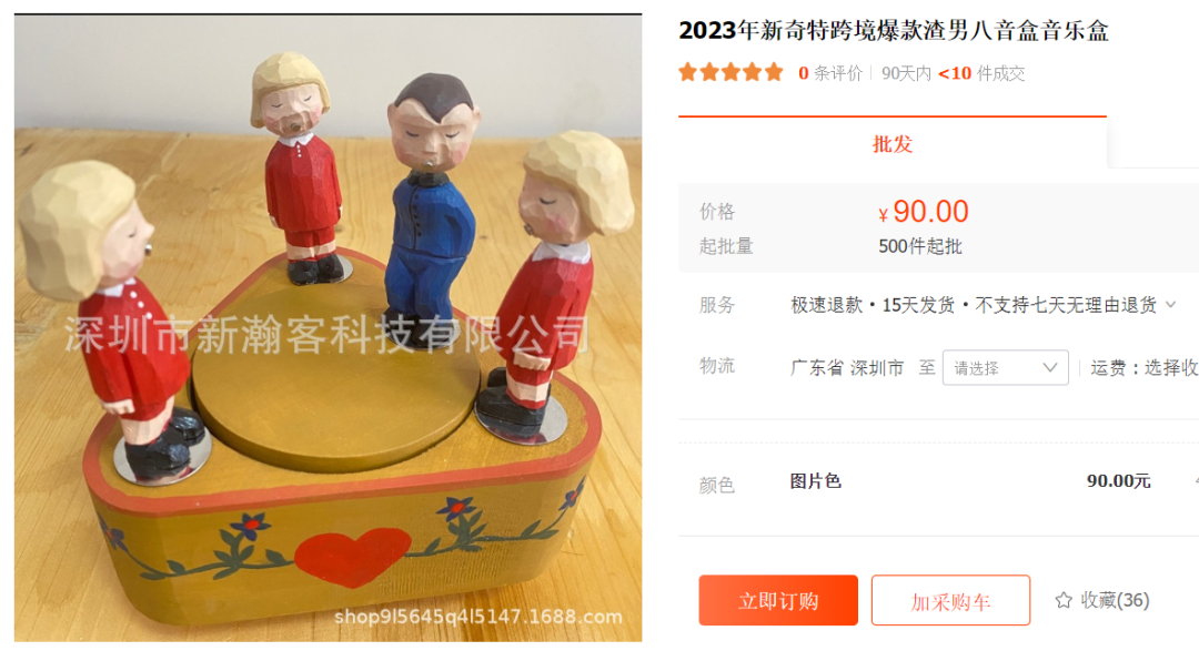 “渣男八音盒”在tiktok获千万播放，引网友纷纷留言互动