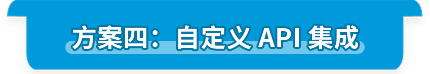 自动集成端口(api)上线！轻松用亚马逊库存供货各渠道