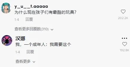 3个月热度爆3.2亿！tiktok“迷雾魔法锅”成本季最热爆款玩具
