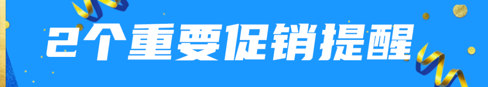 重磅！亚马逊prime会员大促定档了！