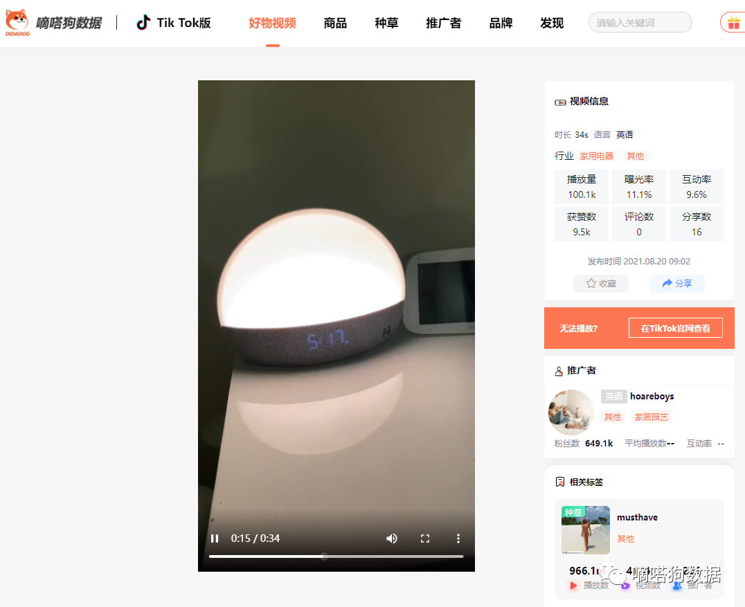 睡觉也有新商机？tiktok手握睡眠仪成“失眠救星”，老外纷纷求链接