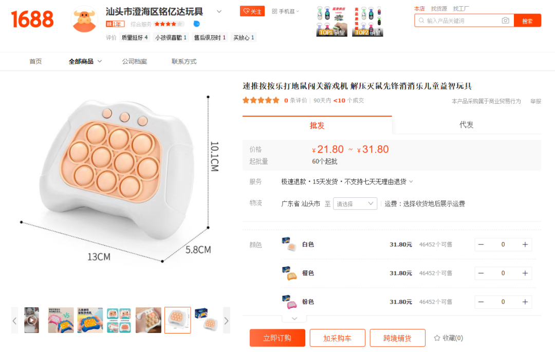 “复活节水果兔”热度飙升，“猫咪异形拼图”tiktok播放量超4000万