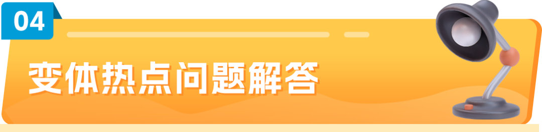 为什么变体不合规？如何判断asin是否适合做变体？关于亚马逊变体的一切都在这