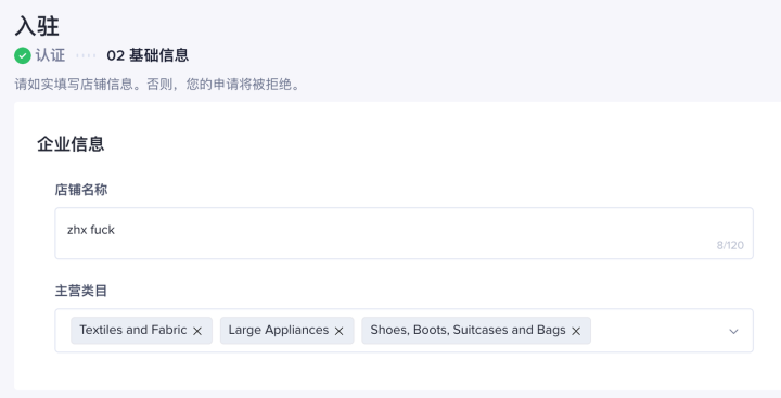 如何获得tiktok shop邀请码并入驻？