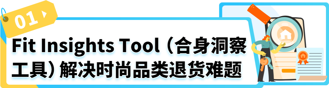 重磅！亚马逊升级商品退货pg游戏试玩的解决方案，助力破解退货难题！