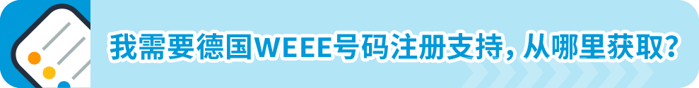 「倒计时开始」12/31前必须提供coo，否则亚马逊欧洲站禁止跨境销售！