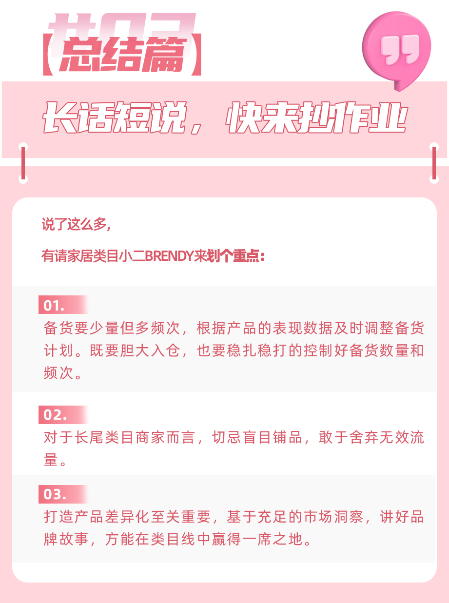 东南亚情报局｜家居商家这样出海，让你轻松爆单