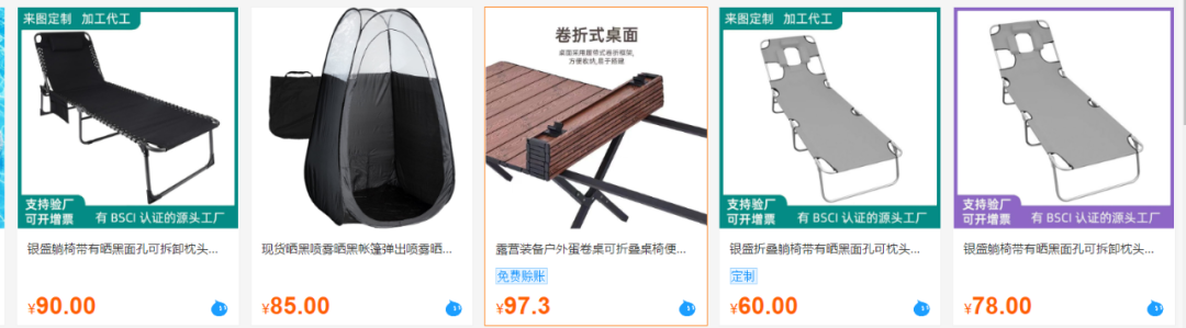 temu卖家单品销量过万！一把躺椅大爆单