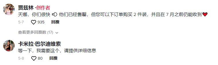 抢占父亲节商机！tk这款获千万播放并断货的“偏头痛帽”，值得一看