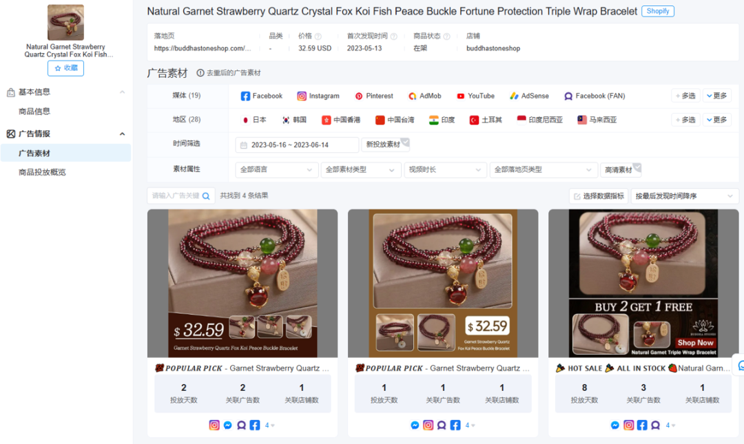 切入独特小众“蓝海”市场，佛教饰品出海品牌buddha stones分析
