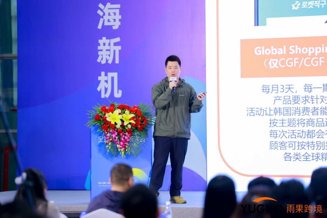 爆！万名卖家赶赴2024雨果跨境全球平台资源大会，抢商机、对接稀缺资源！
