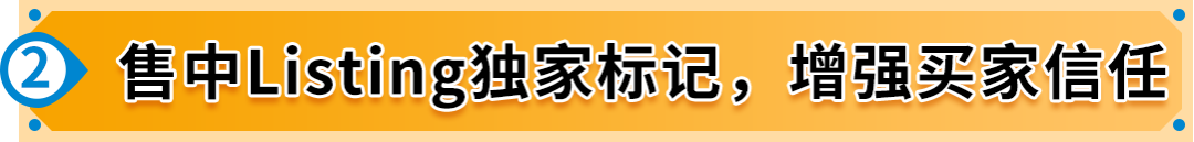 亚马逊品牌保护神器开启api高效集成，防假货跟卖 吸粉转化，业绩飙升！