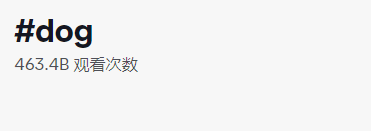 都是“铲屎官”，凭啥人家能卖到断货？4634亿观看，深度拆解tk宠物号的变现全过程