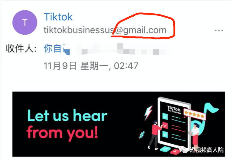 警惕：tiktok盗号骗子出没！！！