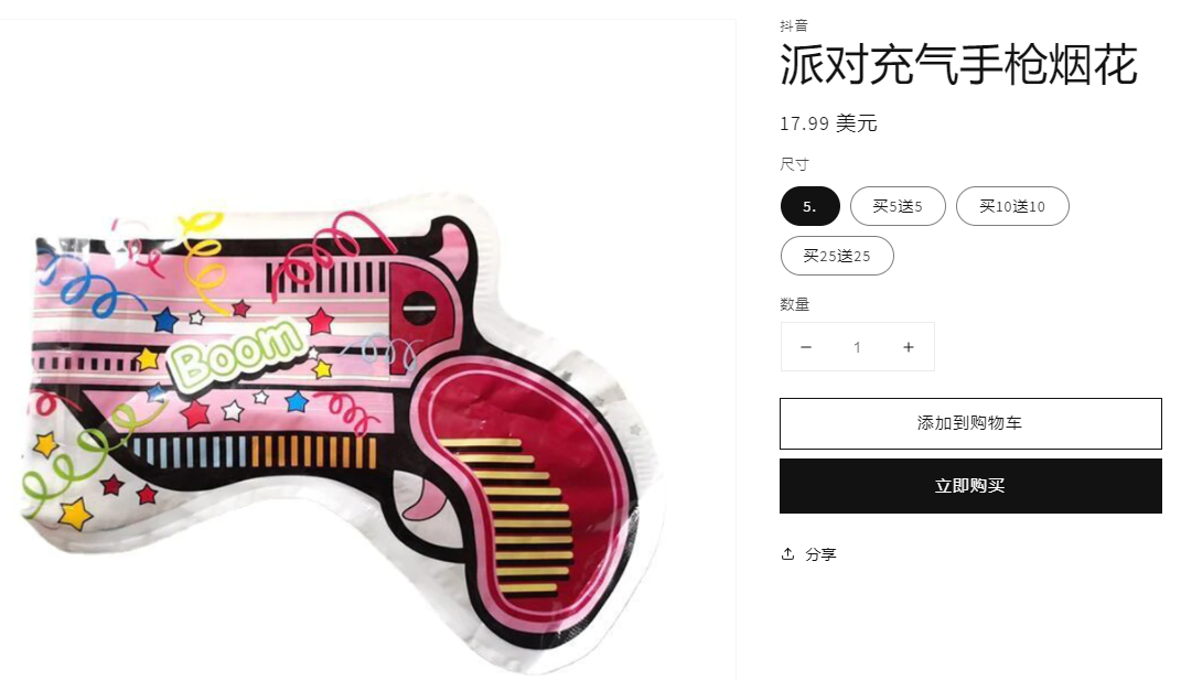 “硅胶吸管”“充气烟花”获千万播放，tiktok这些创新产品值得关注！| 嘀嗒狗