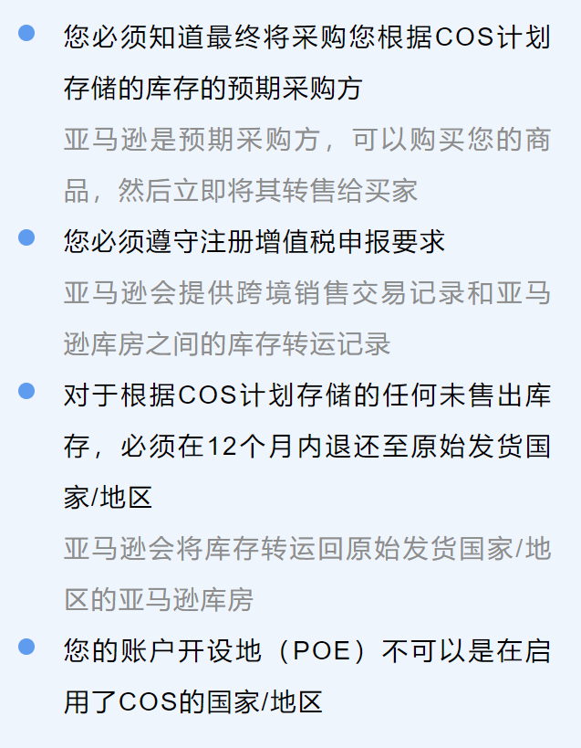 1国vat号解锁4国仓储，0跨境配送费畅送欧洲多达7国！欧洲物流重磅升级！