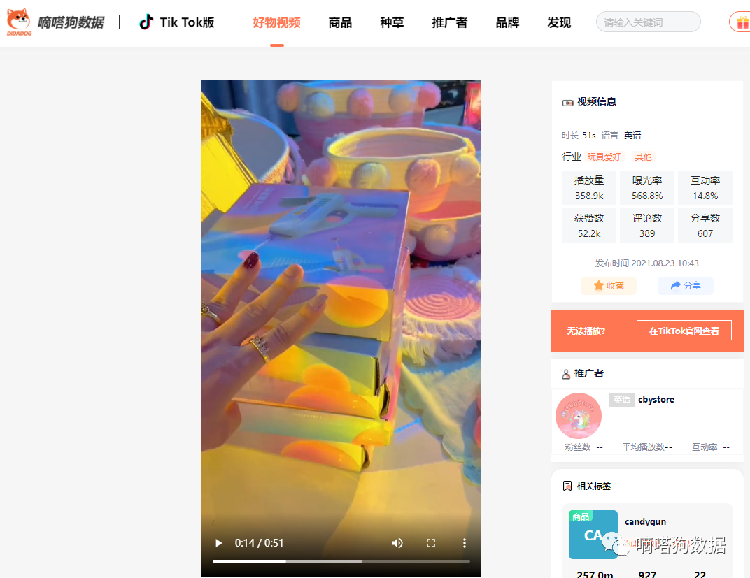 “啤酒枪”，“红外线弹弓”，tiktok上这几款奇葩玩具也能爆6000万播放？