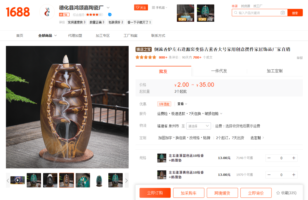 tiktok曝光超30亿，“倒流香炉”单个视频获8000万播放