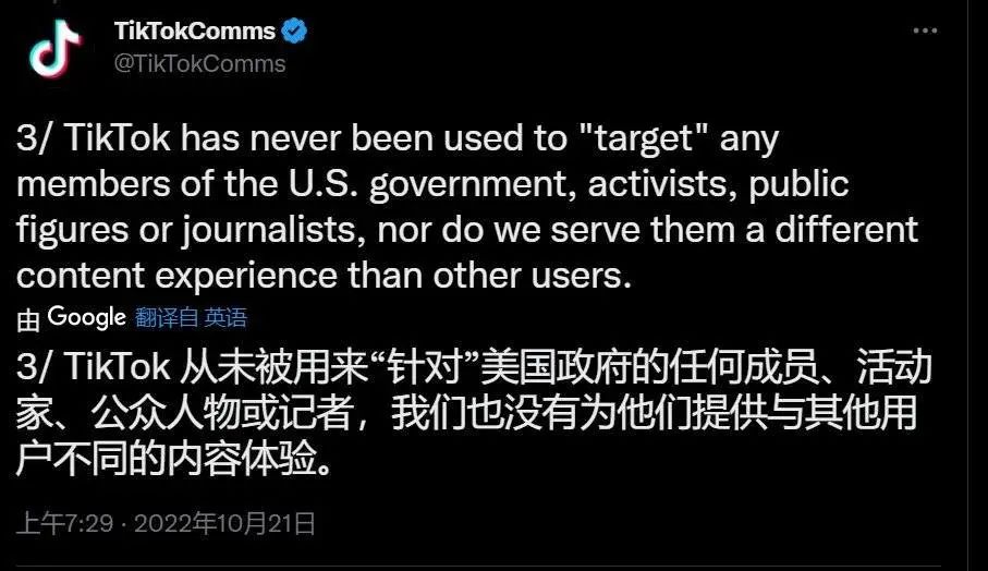 字节跳动不当访问美国用户隐私：一次将被放大的esg风险