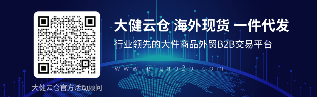 足不出户一站式实物选品，带你走进大健云仓年度优秀供应商们的样品间！