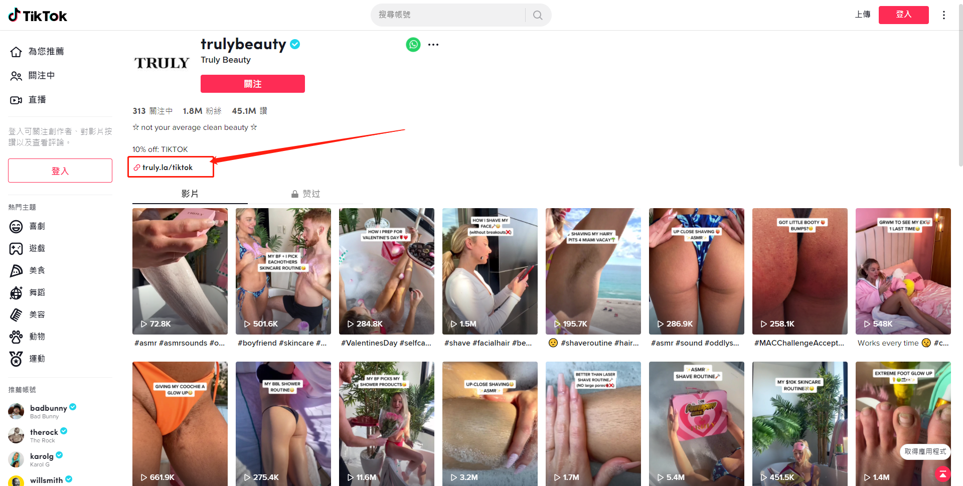 shopify选品分析（一）：trulybeauty除毛膏
