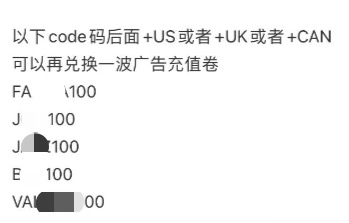 卖家疯抢！亚马逊突然放出折扣码
