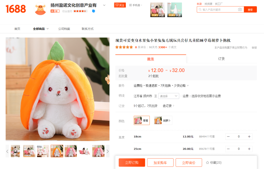 “复活节水果兔”热度飙升，“猫咪异形拼图”tiktok播放量超4000万