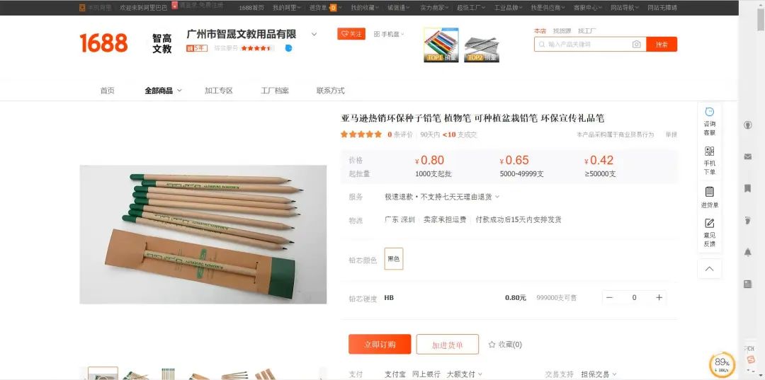 tk爆款“可种植铅笔”获千万播放，亚马逊断货，铅笔还能这么玩儿?