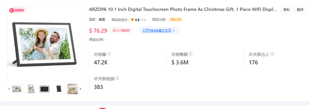 爆卖超6万件畅销美区！tiktok shop美国小店(12.3-12.10)新榜