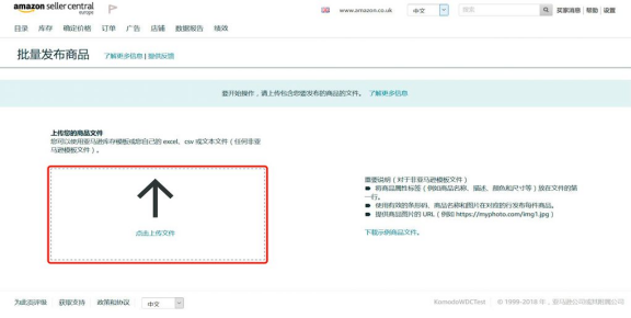 amy聊跨境：干货免费领取||亚马逊listing超详细上传攻略！快速上线新产品！